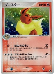 Flareon - 013/106 - Holo Rare